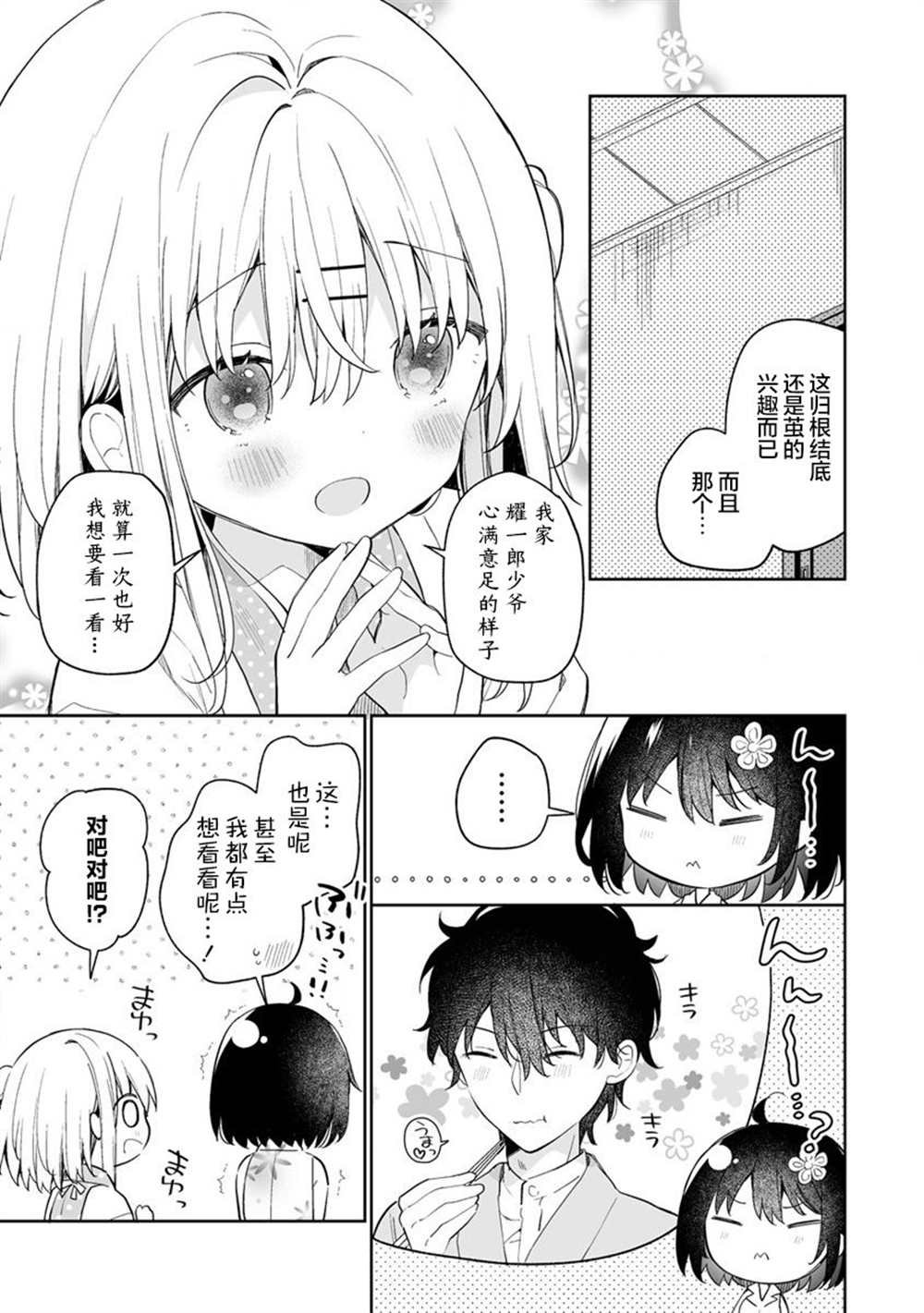第11.1话