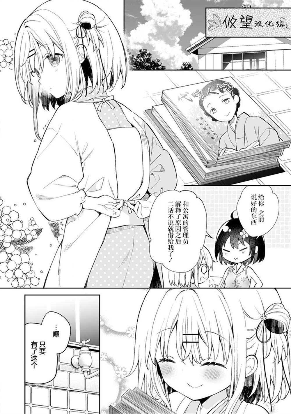 第11.1话