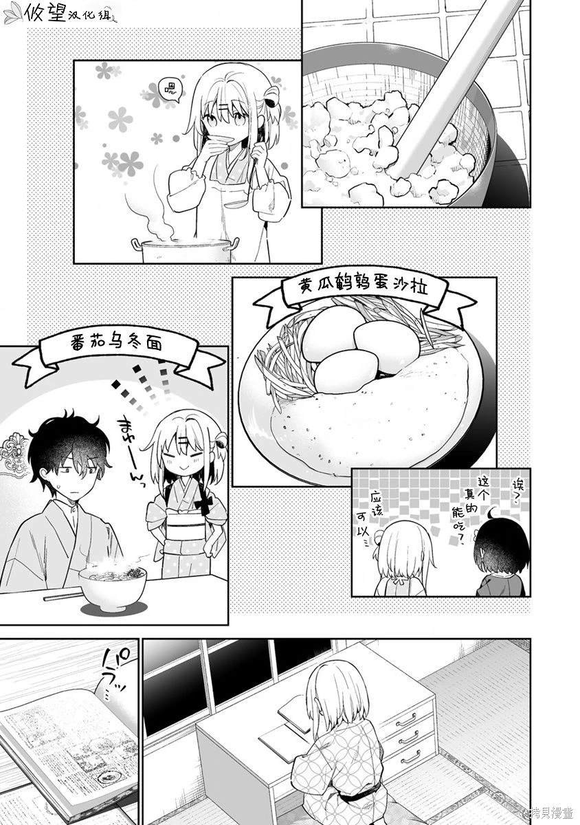 第11.2话