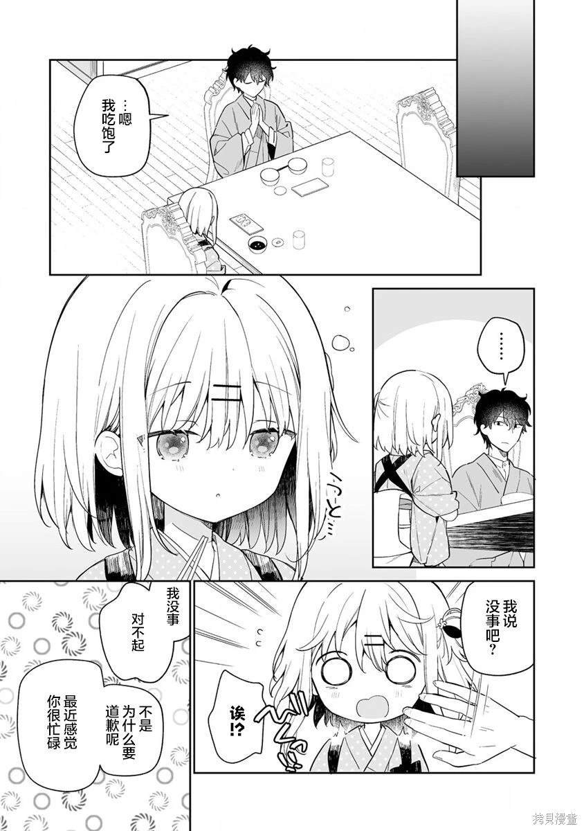 第11.2话