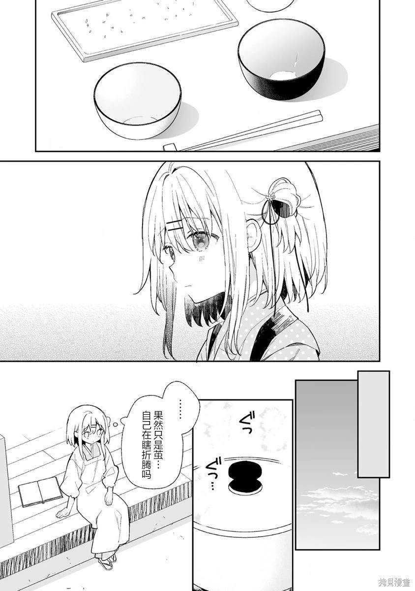 第11.2话