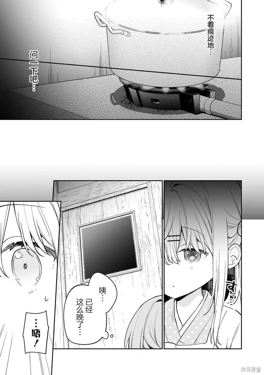 第11.2话
