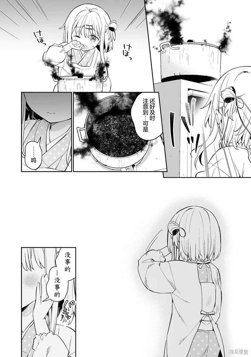 第11.2话