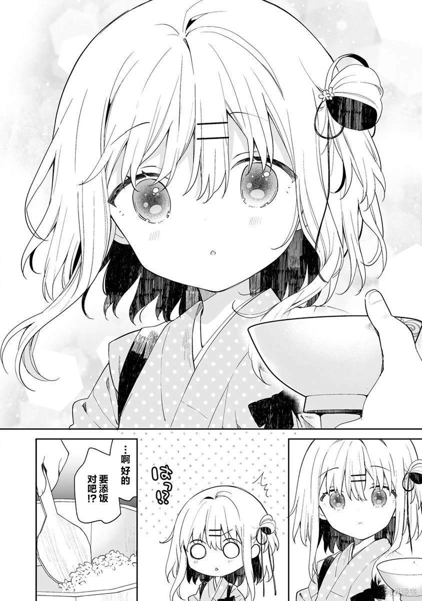 第11.2话