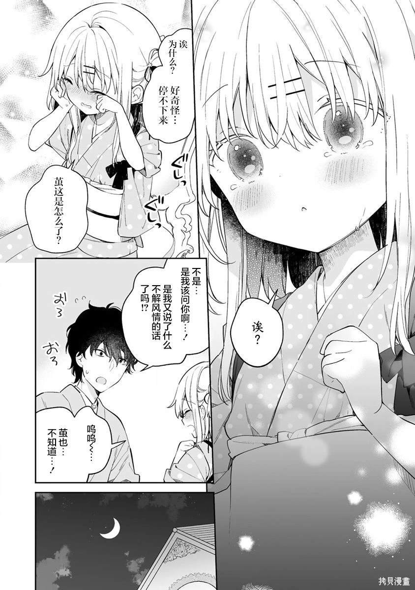 第11.2话