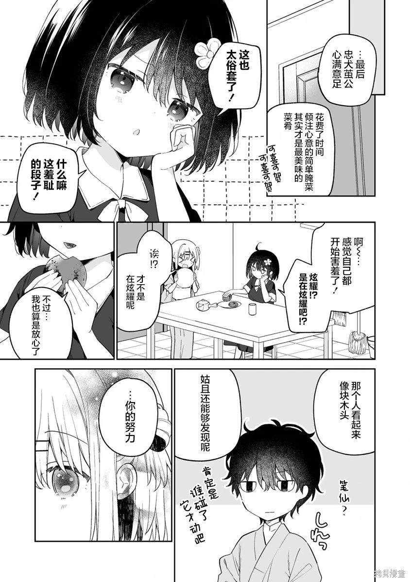 第11.2话