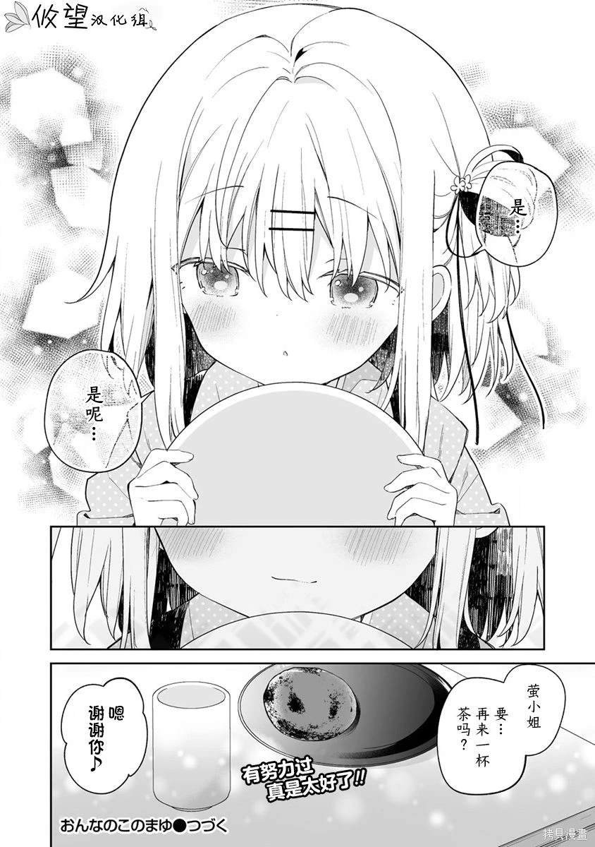第11.2话