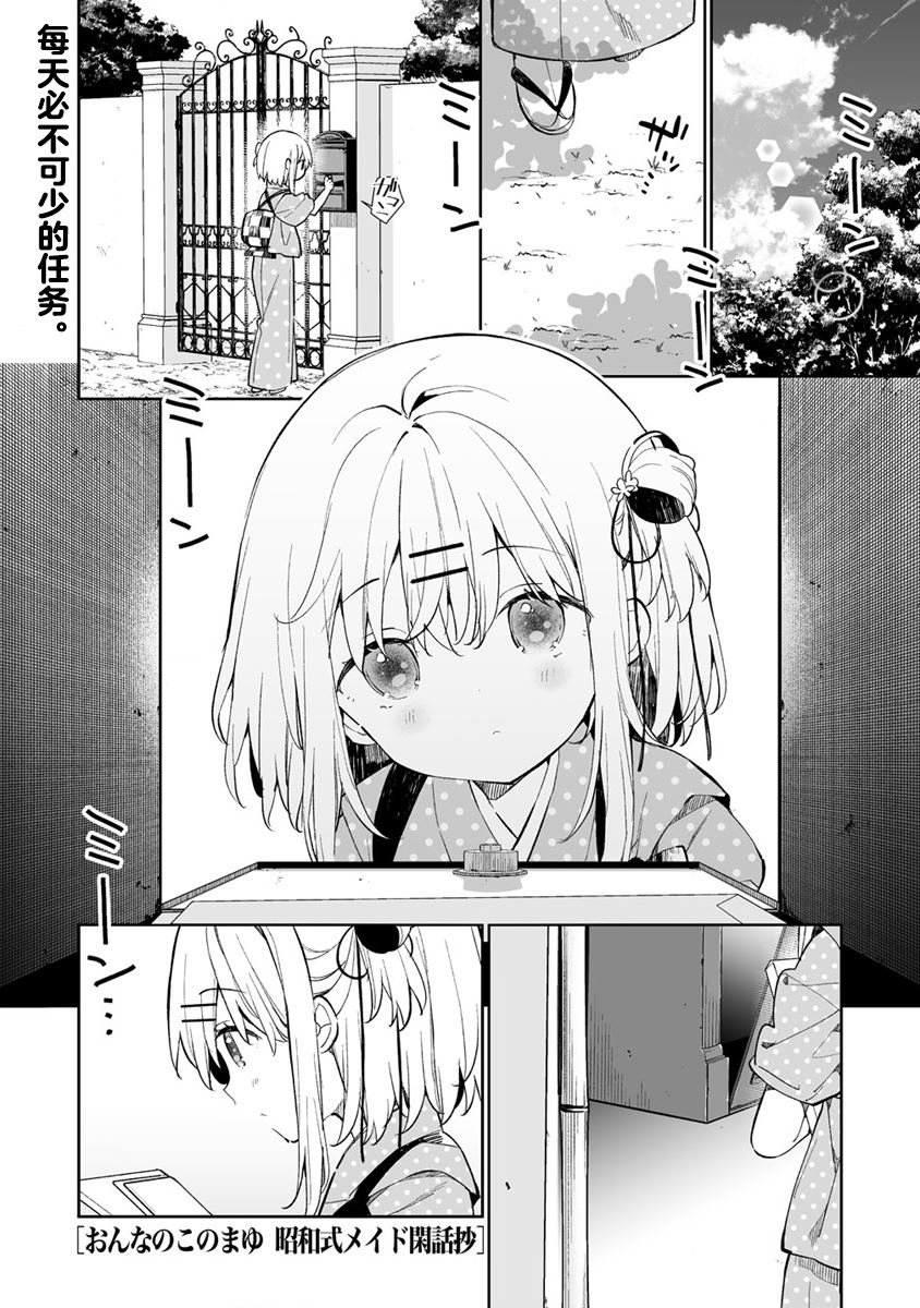 第12.1话