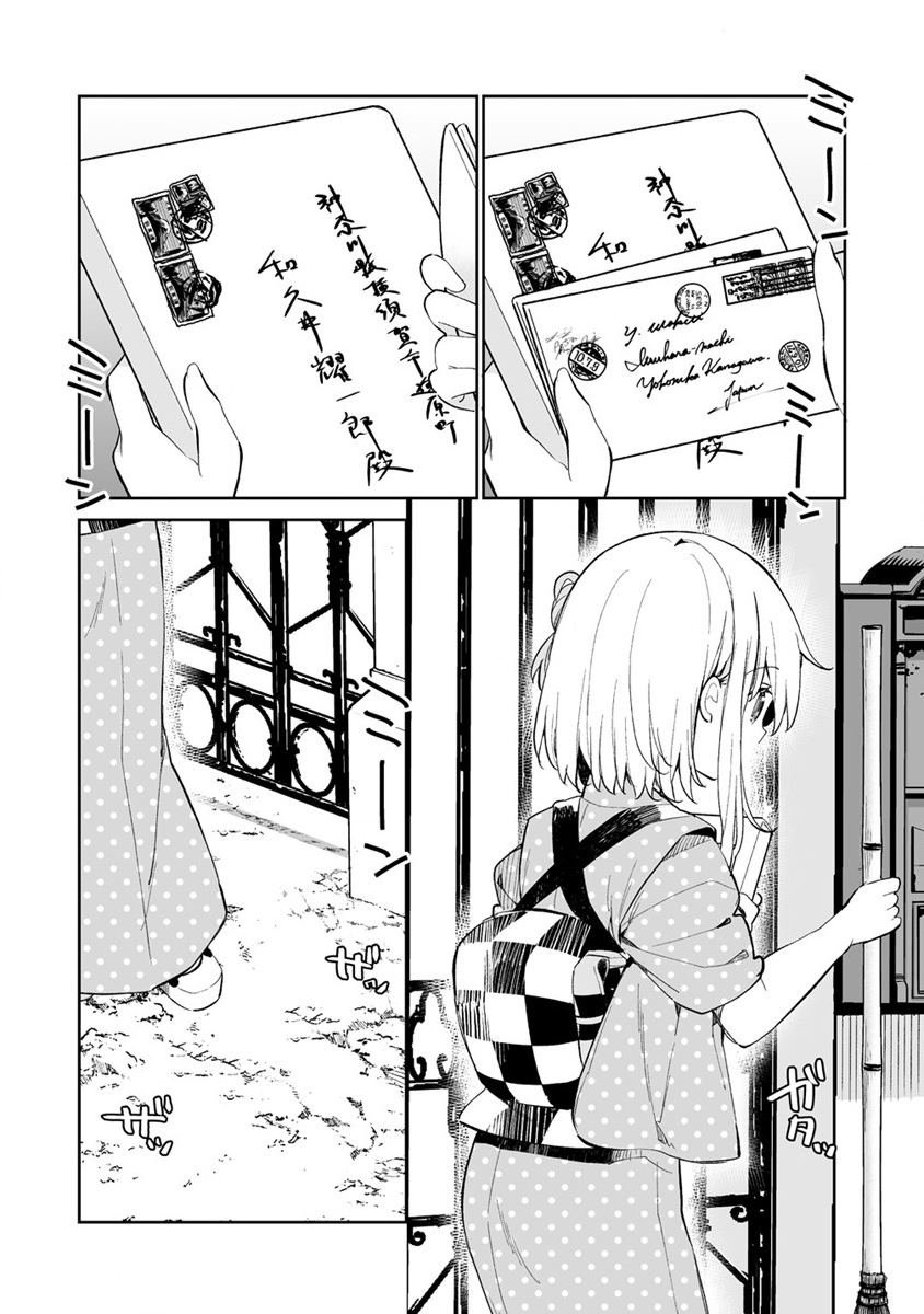 第12.1话