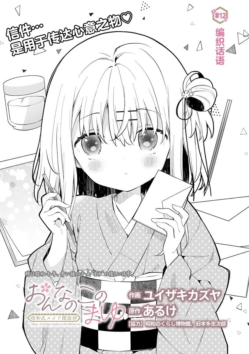 第12.1话