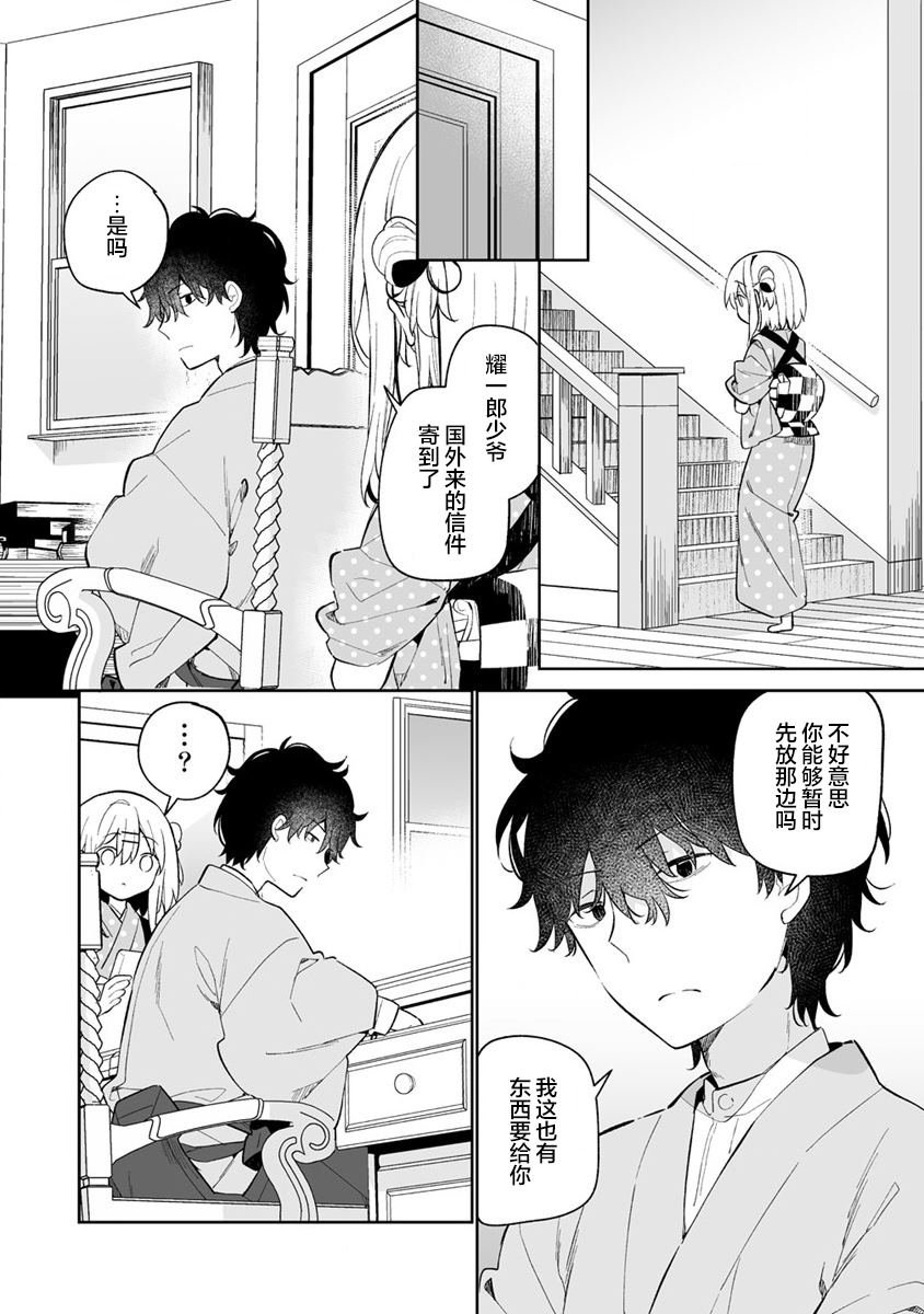 第12.1话