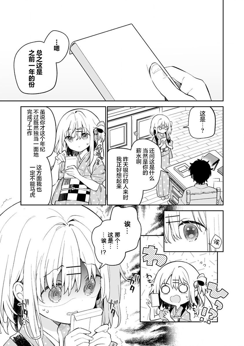 第12.1话