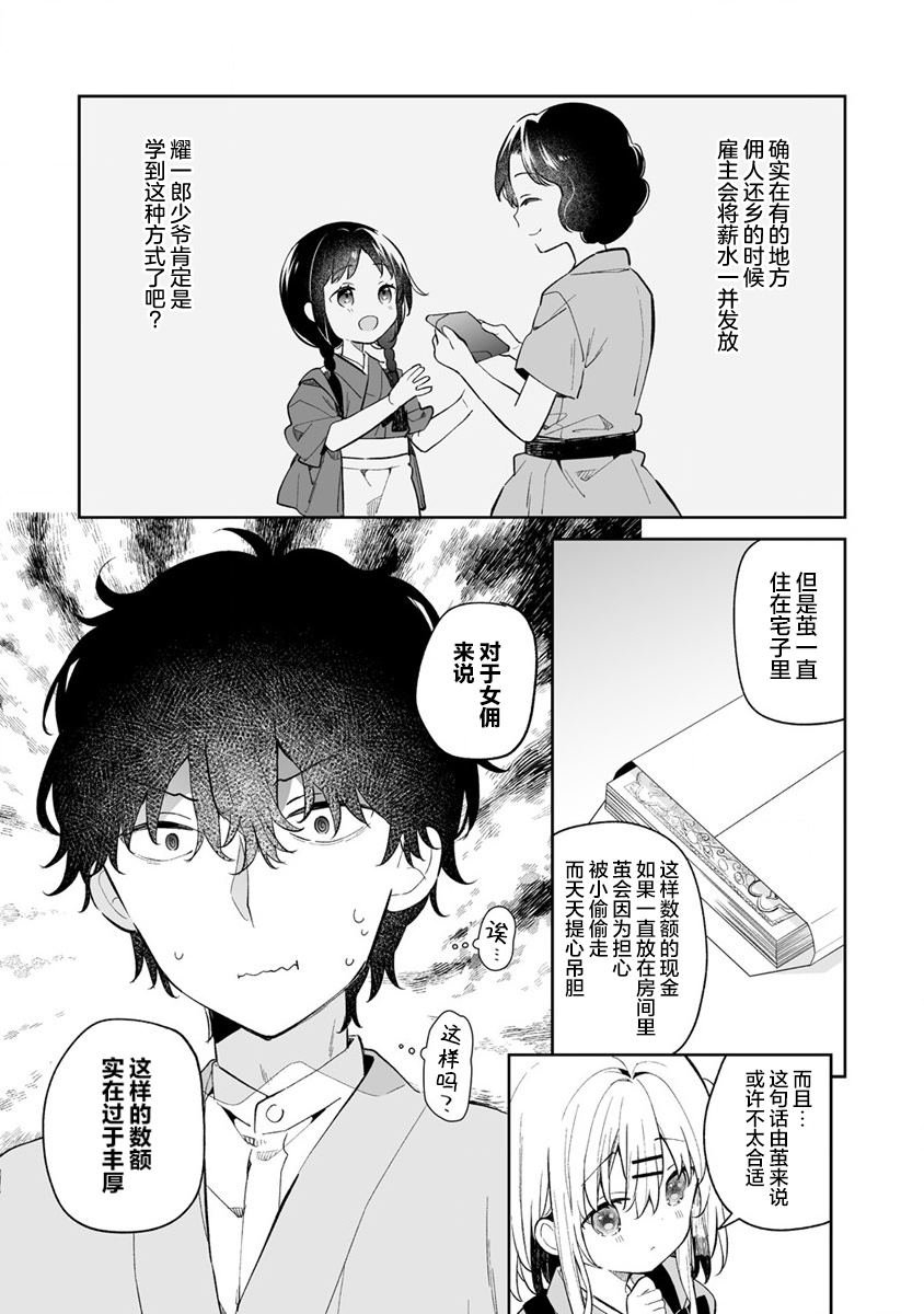 第12.1话