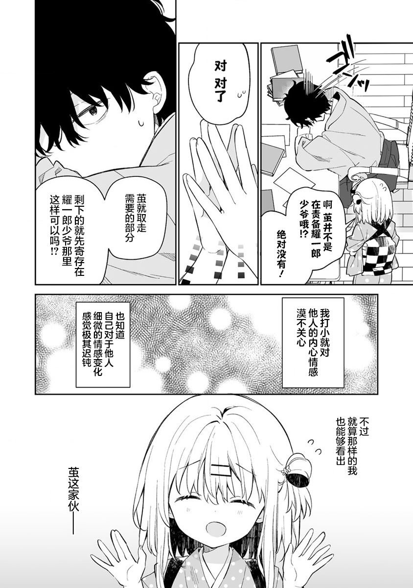 第12.1话