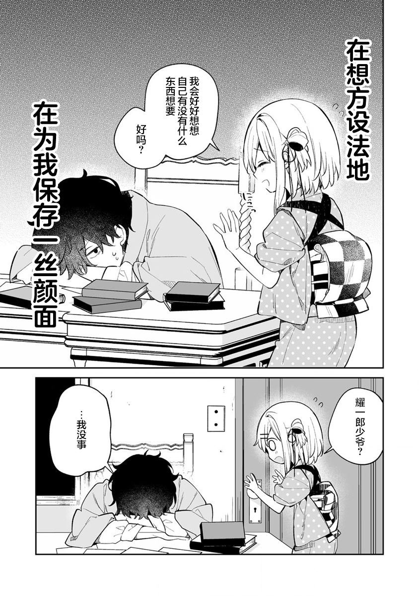 第12.1话