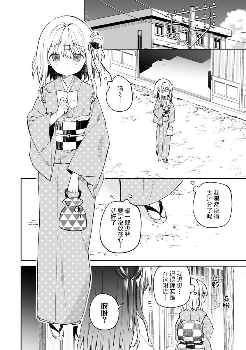 第12.1话