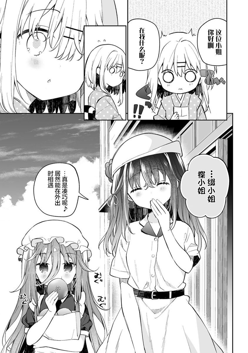 第12.1话