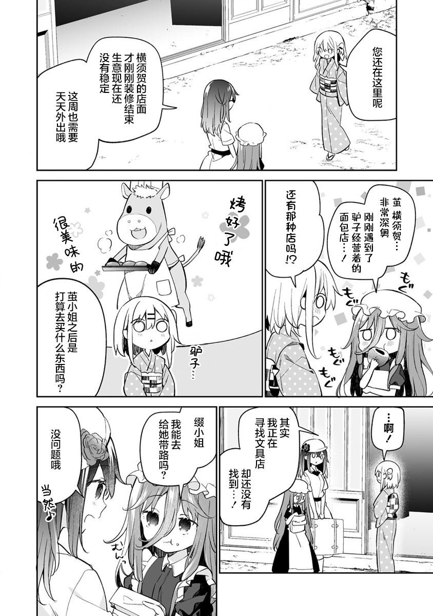 第12.1话
