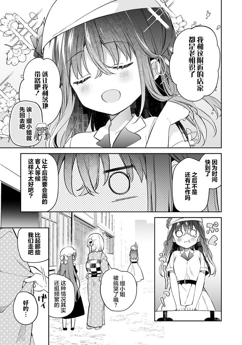 第12.1话