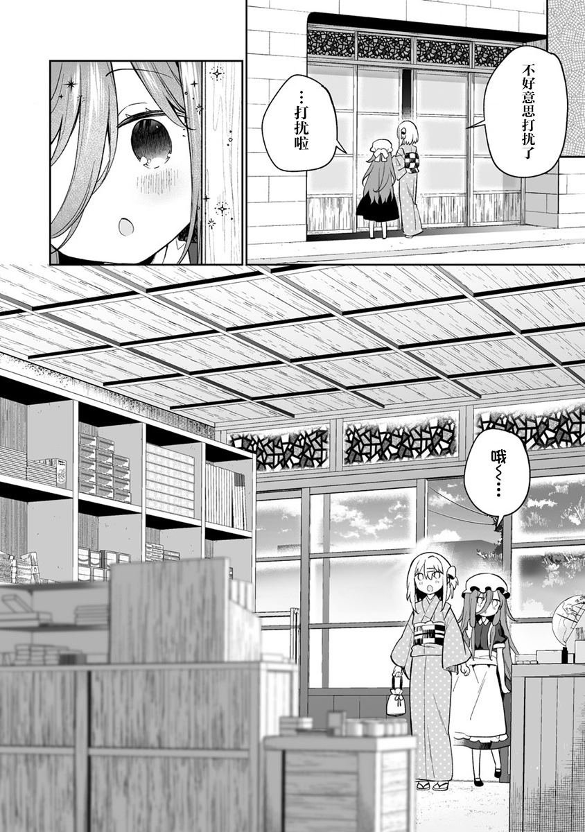 第12.1话