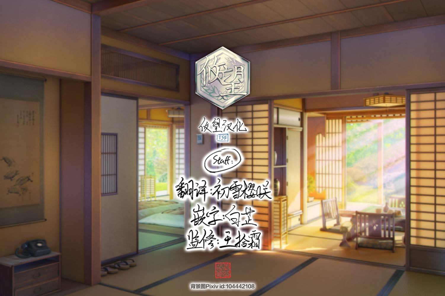 第12.1话