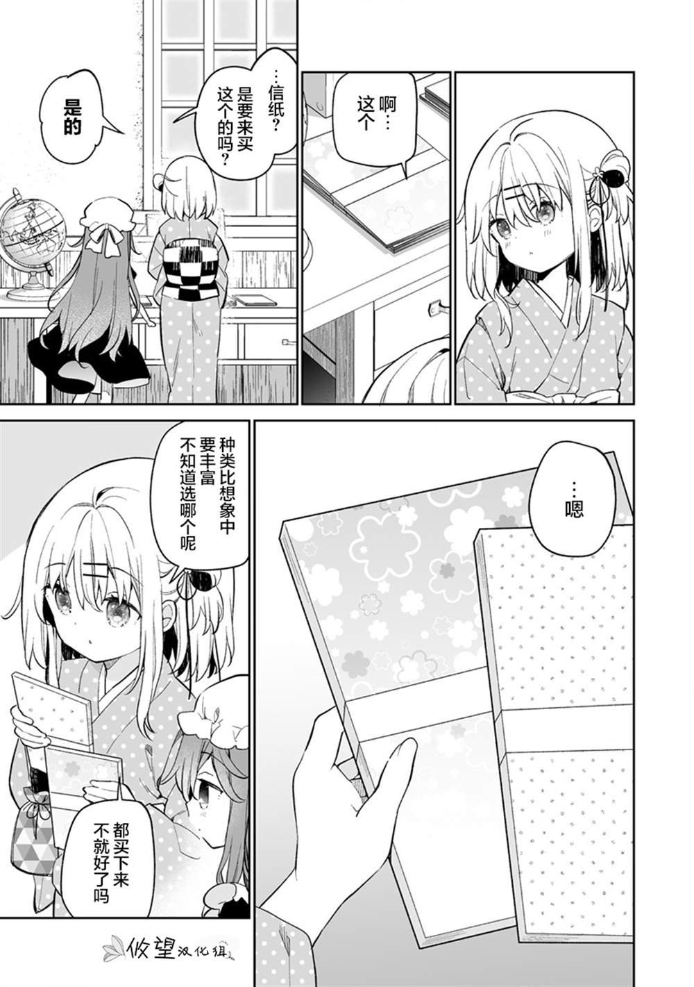第12.2话