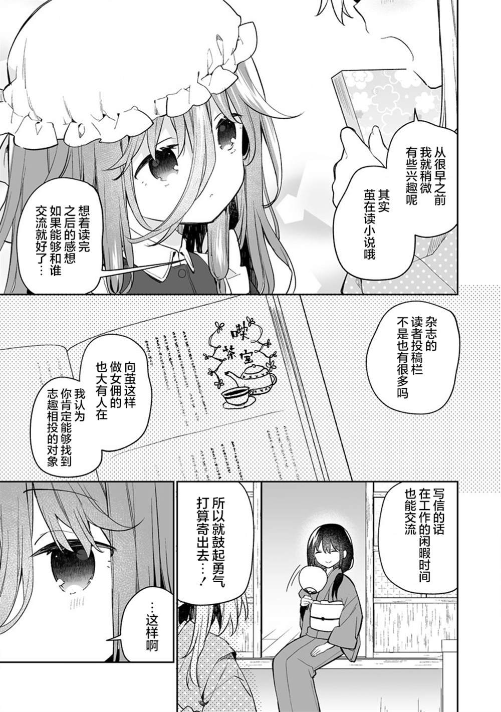 第12.2话