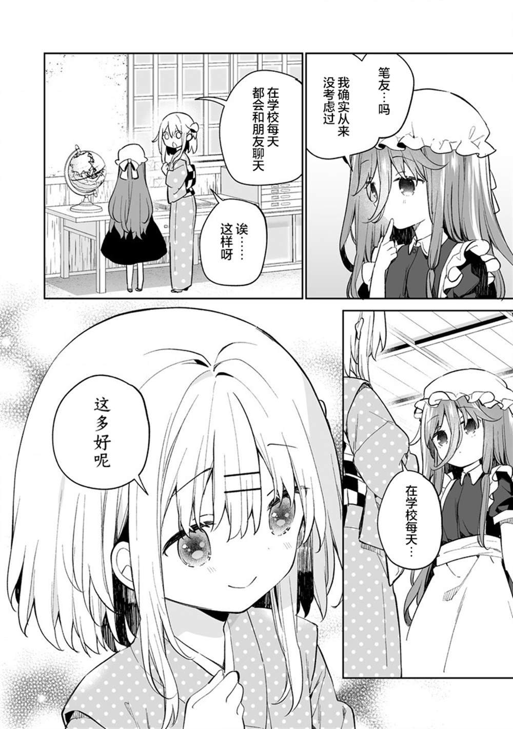 第12.2话