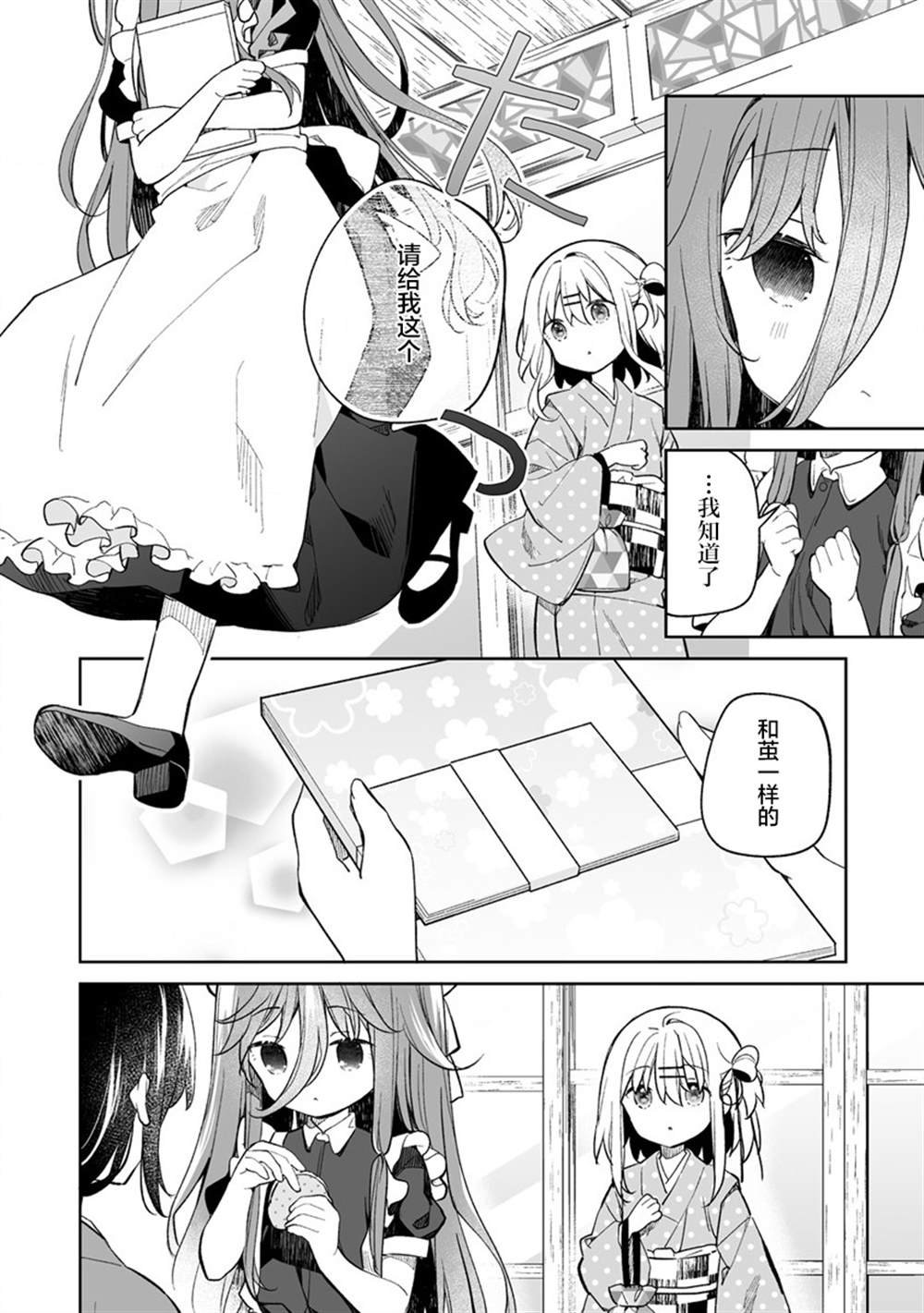 第12.2话