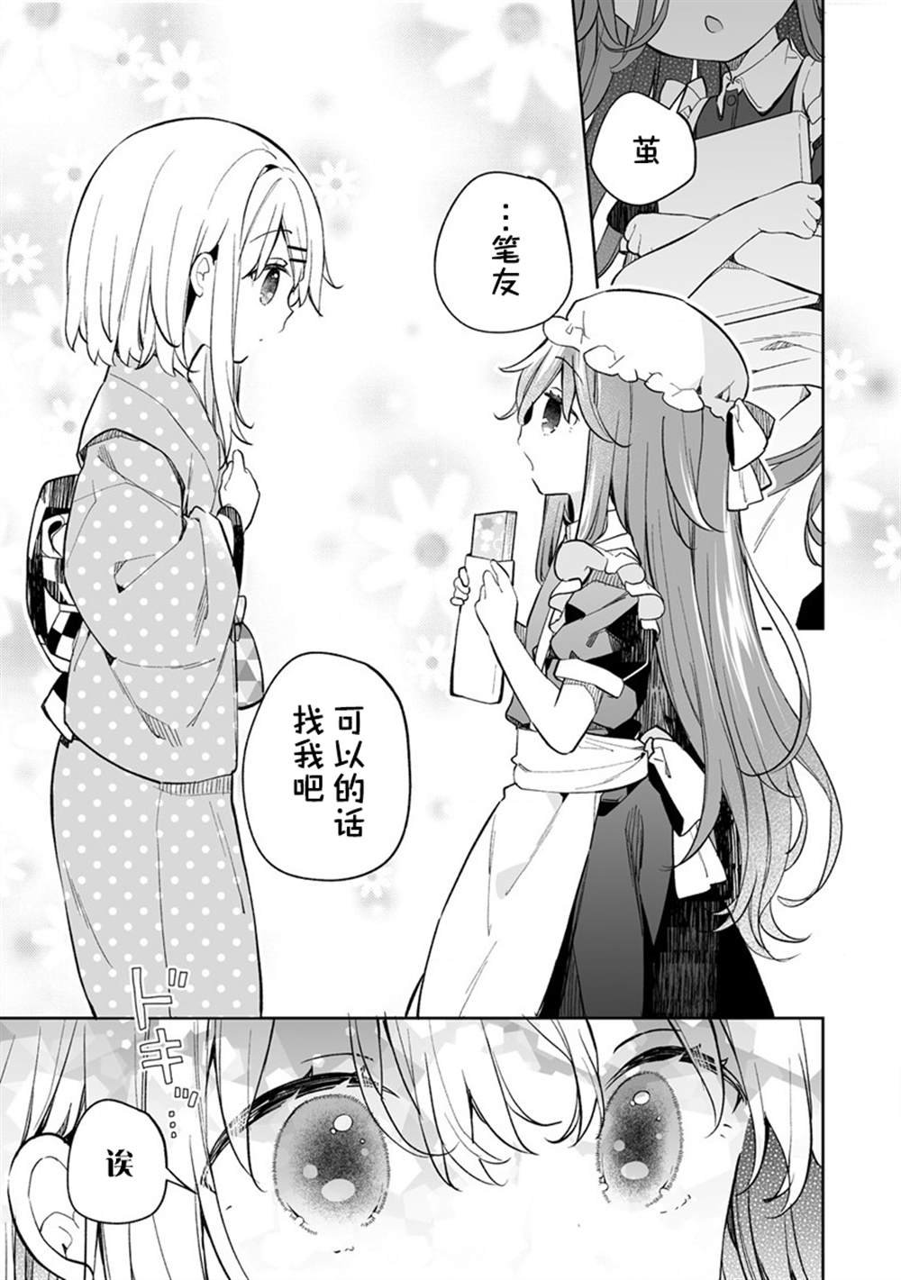 第12.2话