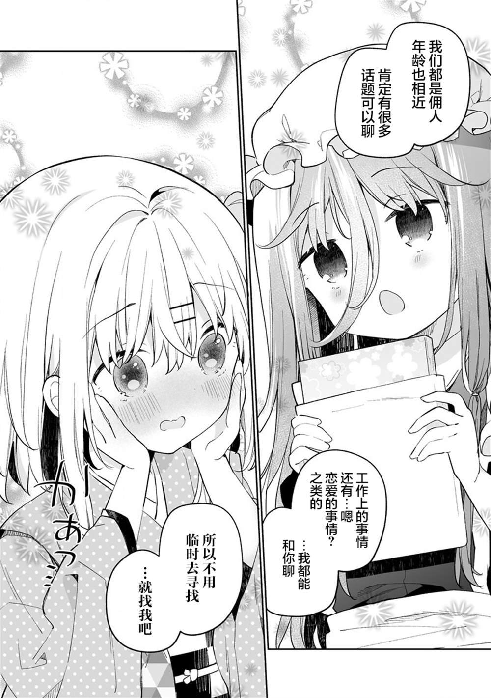 第12.2话