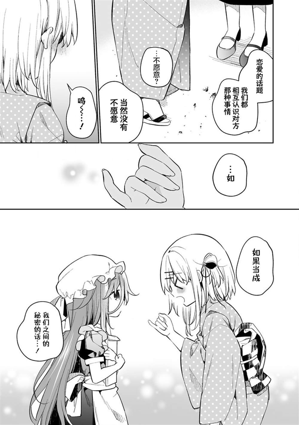 第12.2话