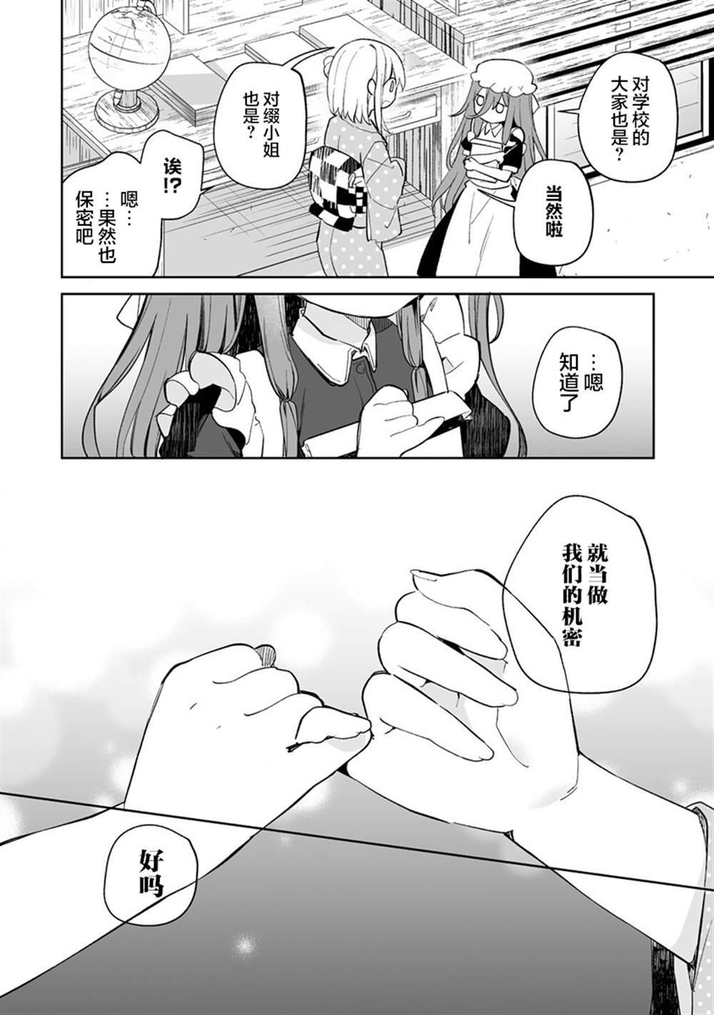 第12.2话