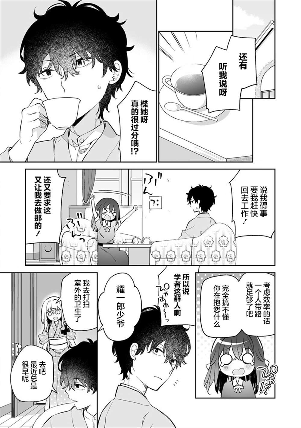 第12.2话
