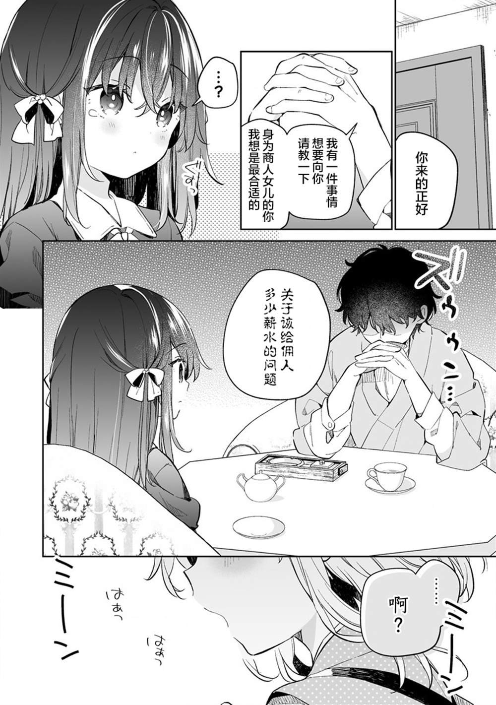 第12.2话