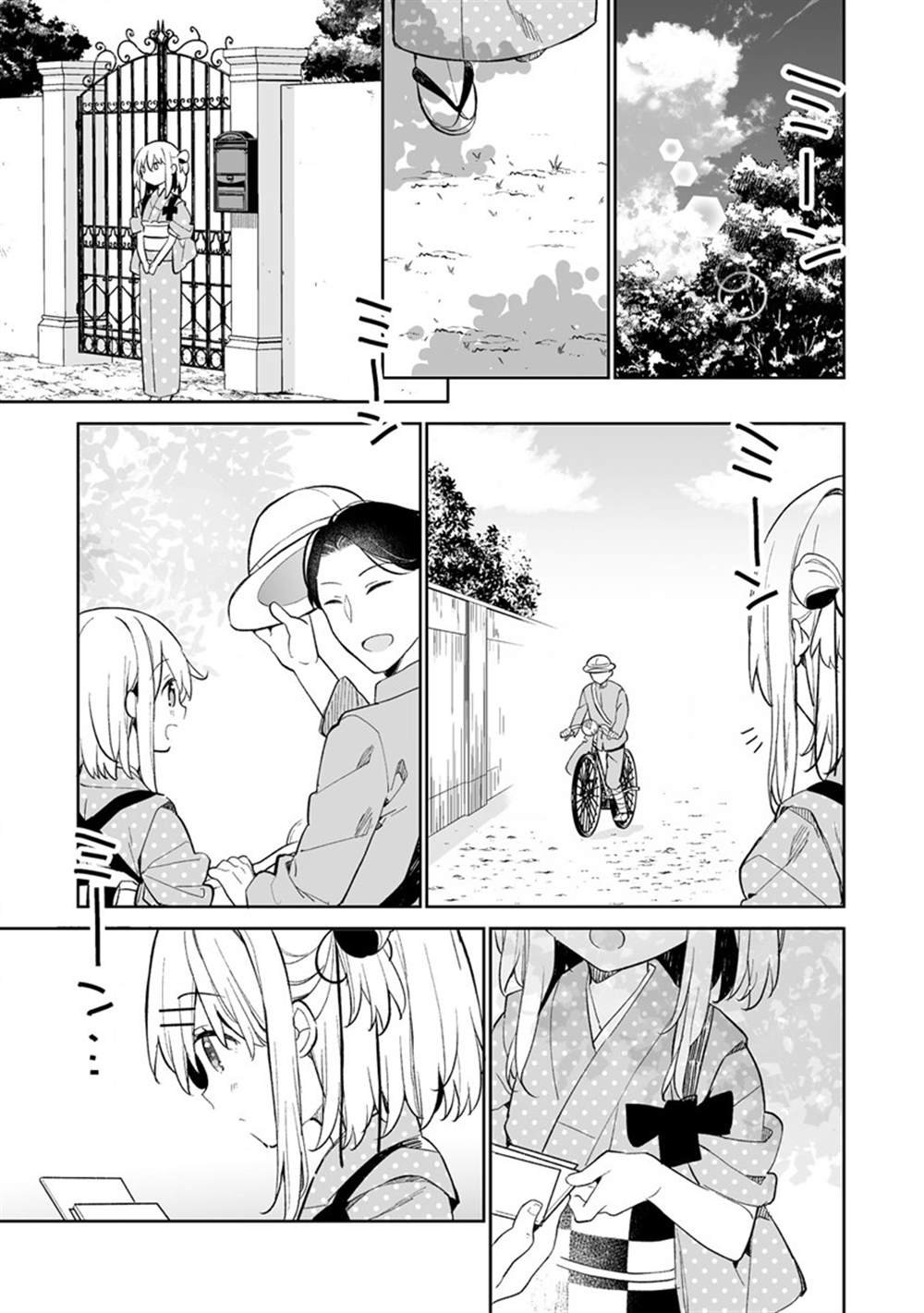 第12.2话