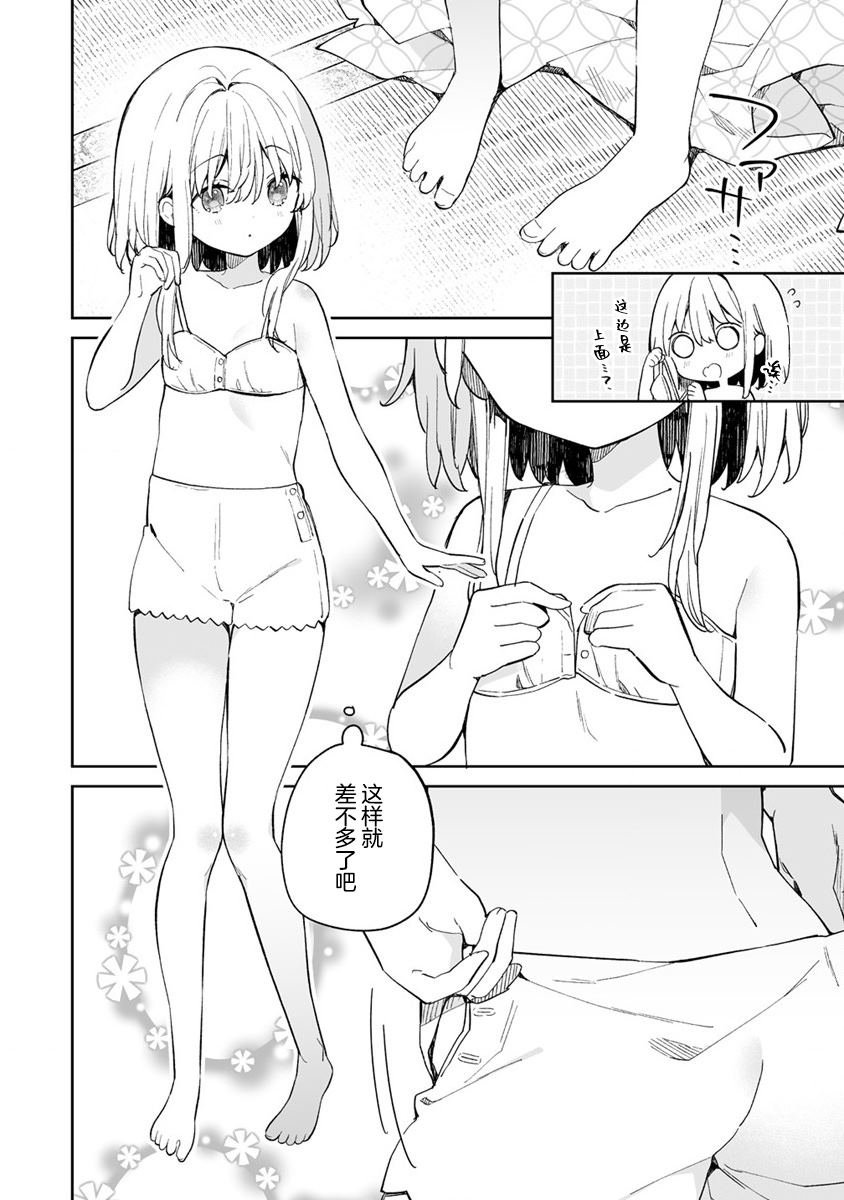 第12.5话