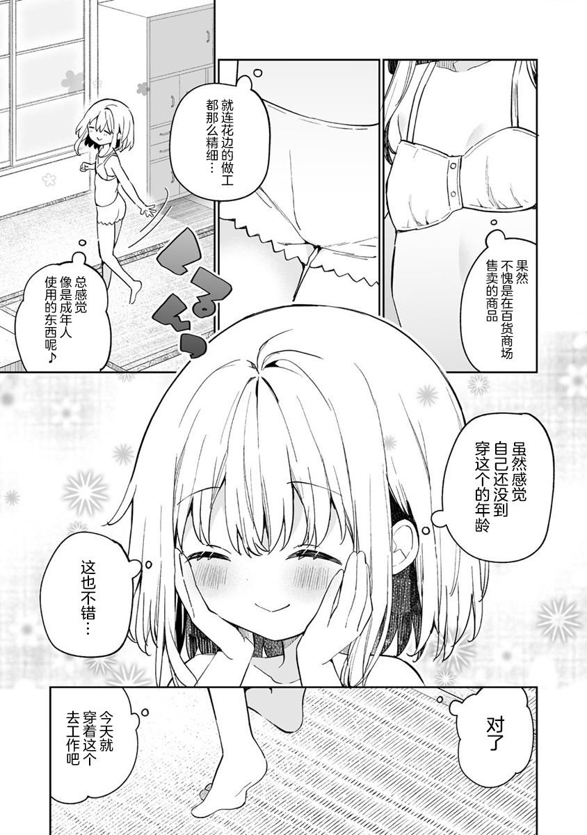 第12.5话