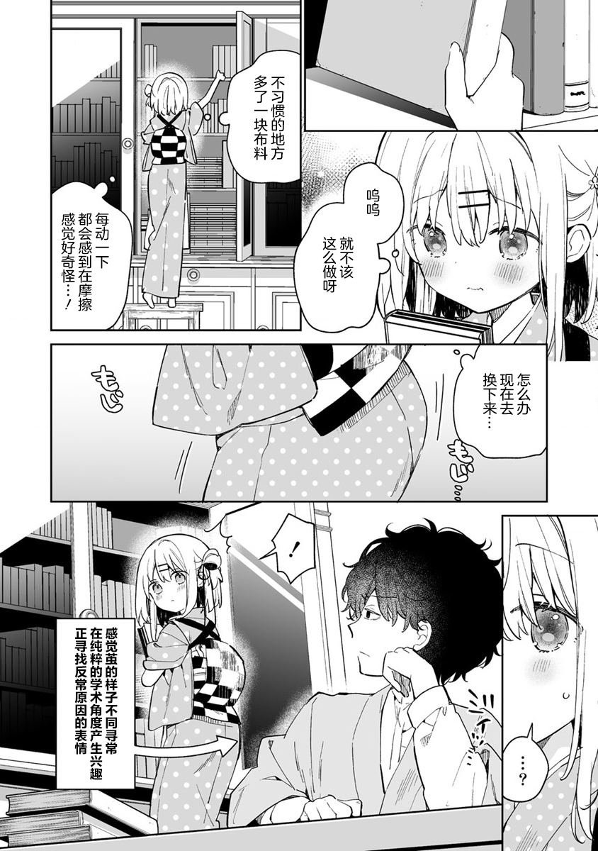 第12.5话