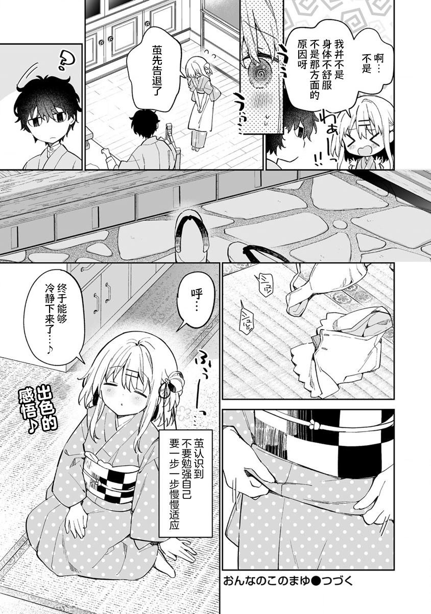 第12.5话