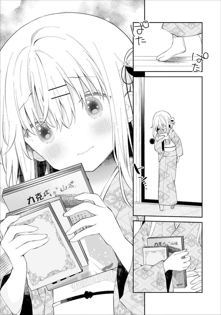 第2.5话