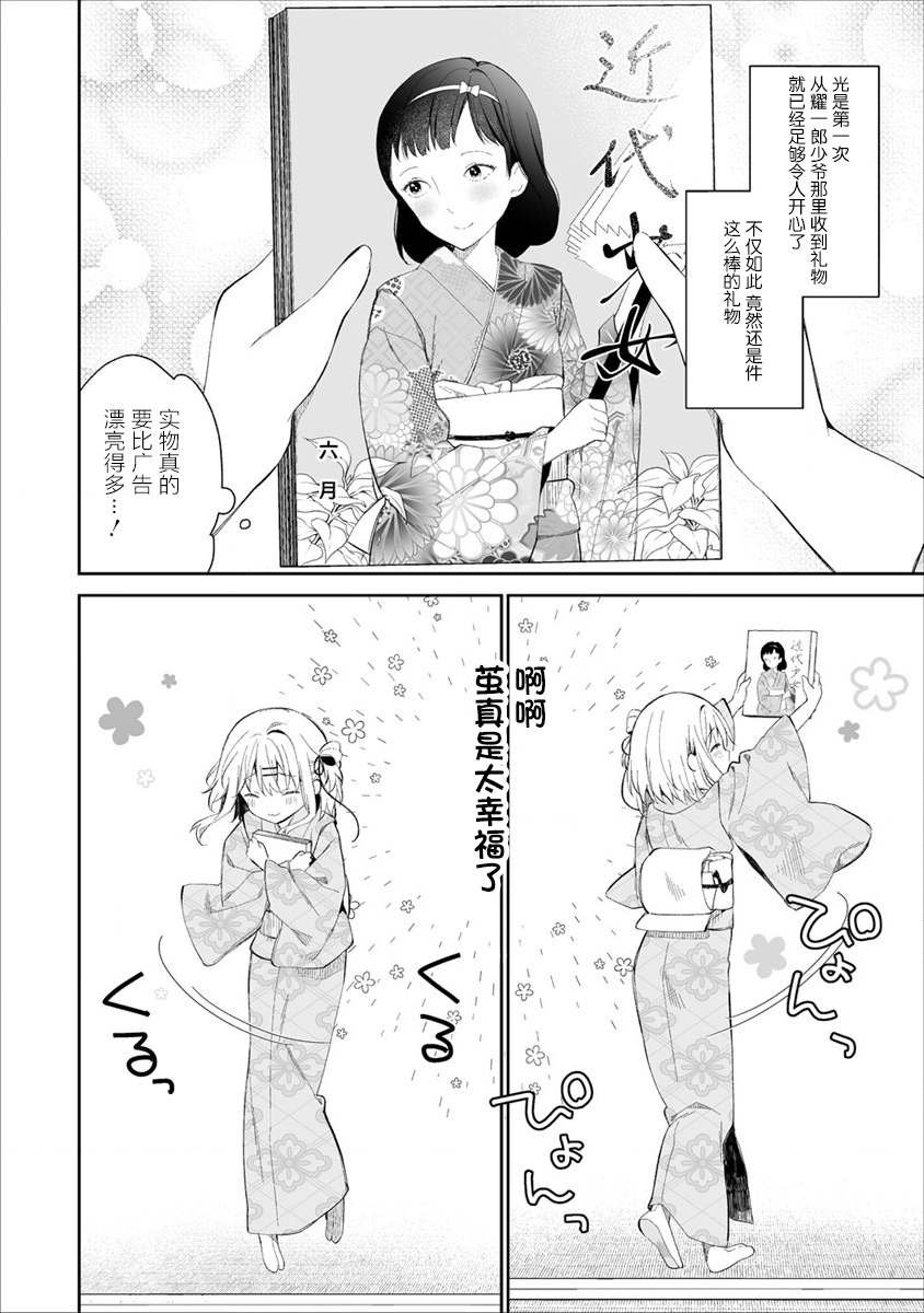 第2.5话