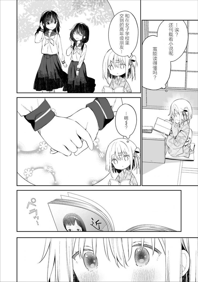 第2.5话