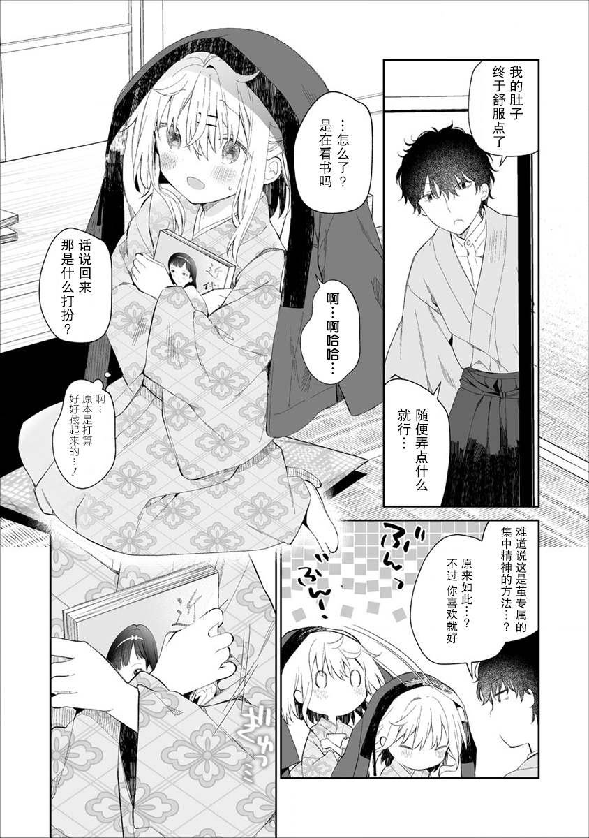 第2.5话