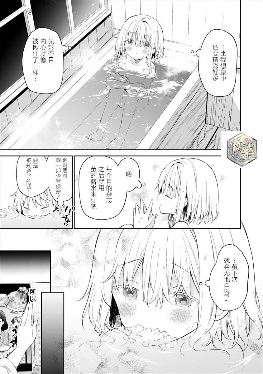 第2.5话