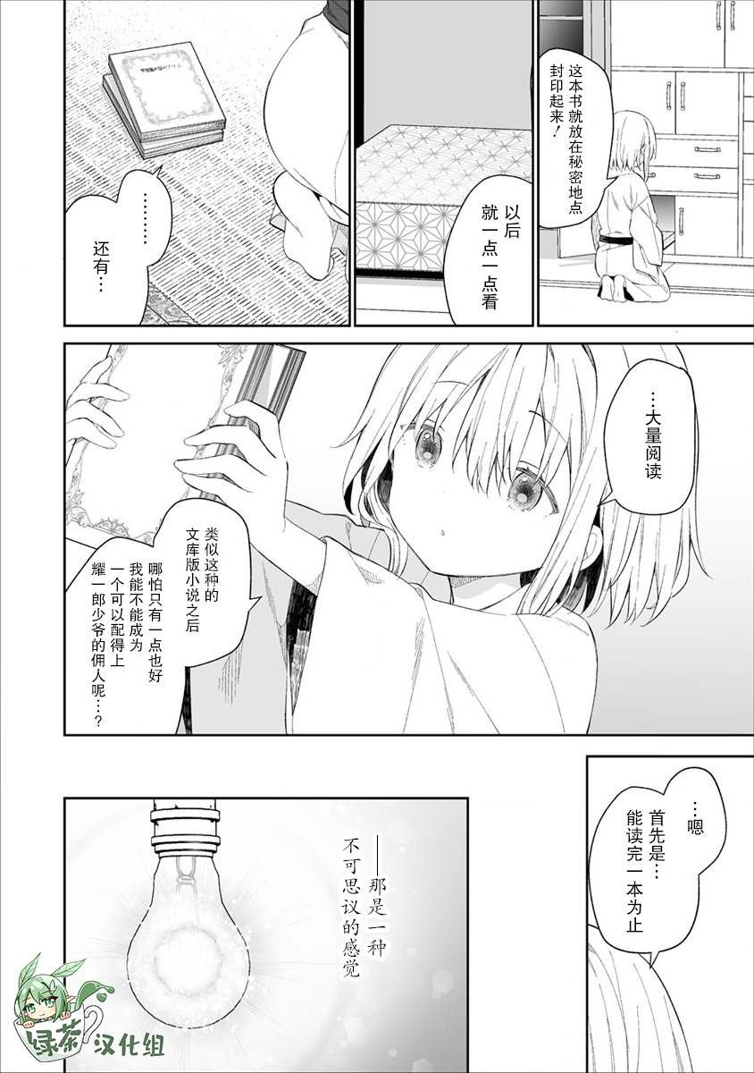 第2.5话