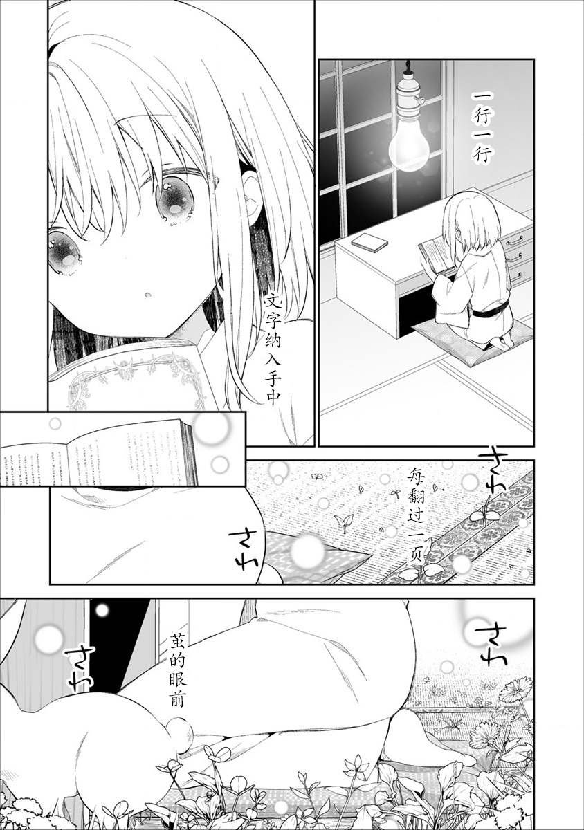 第2.5话