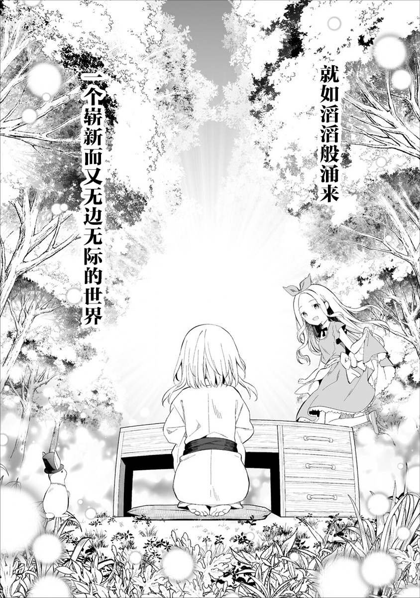 第2.5话