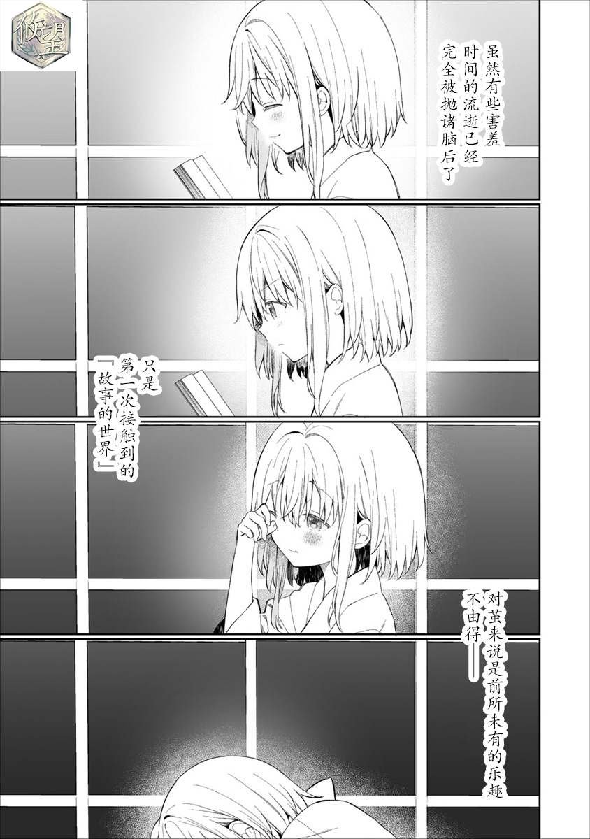 第2.5话