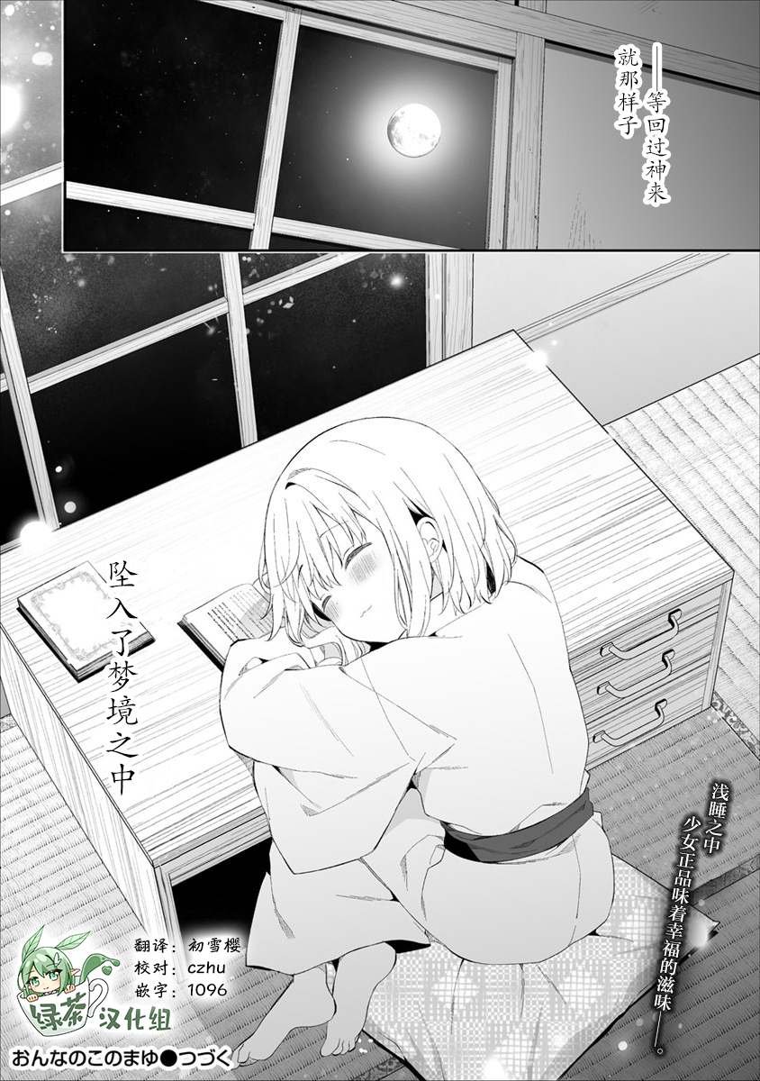 第2.5话